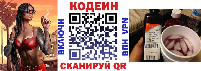 Codein напиток Lean (лин) цены кракен tor Фролово