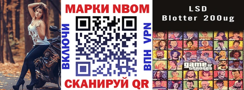 Марки NBOMe 1500мкг  Фролово 