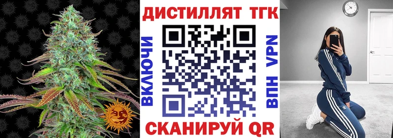 купить цена Фролово Дистиллят ТГК Wax